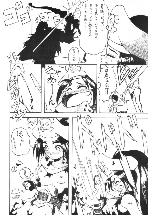 Page 43