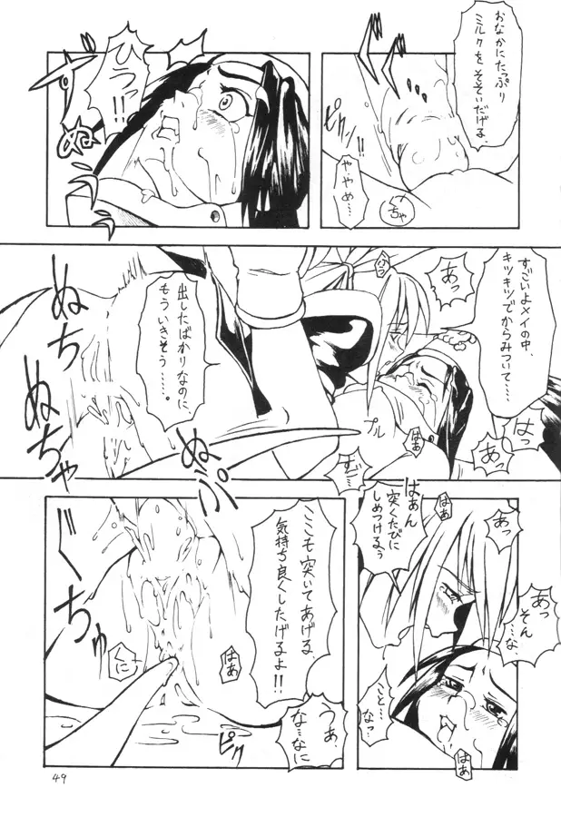 Page 48