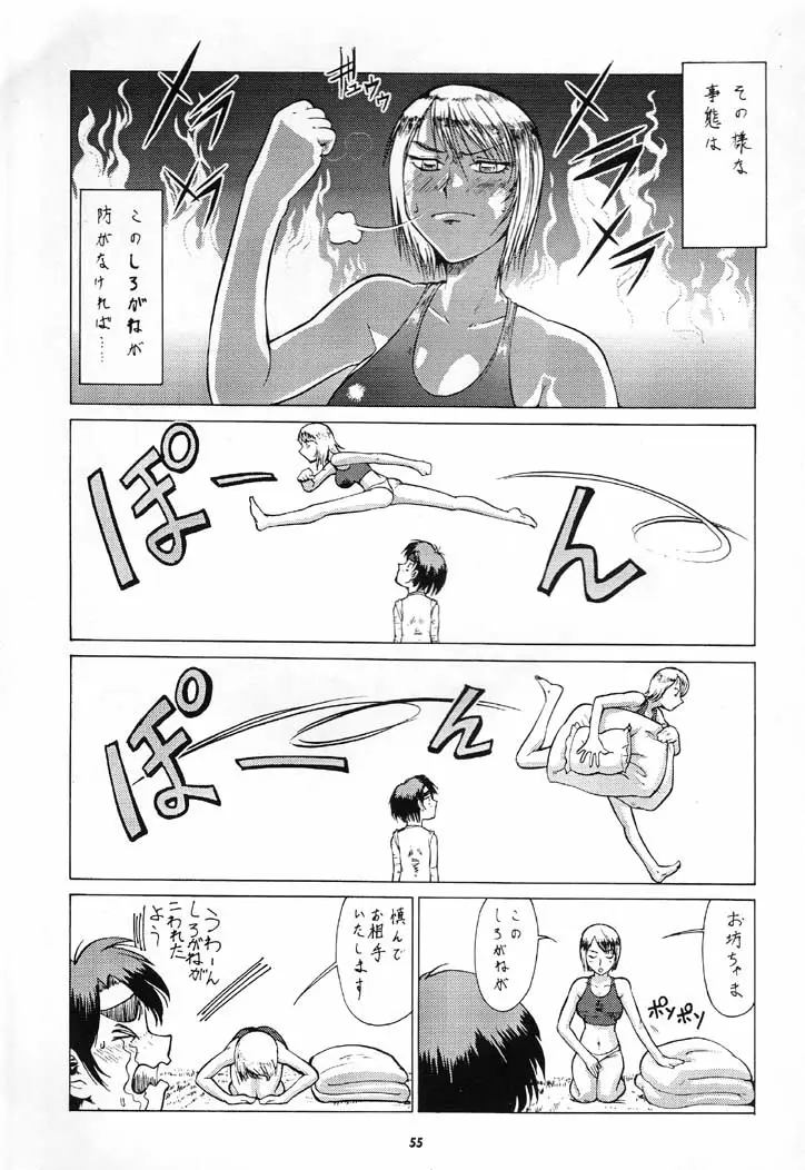 Page 54