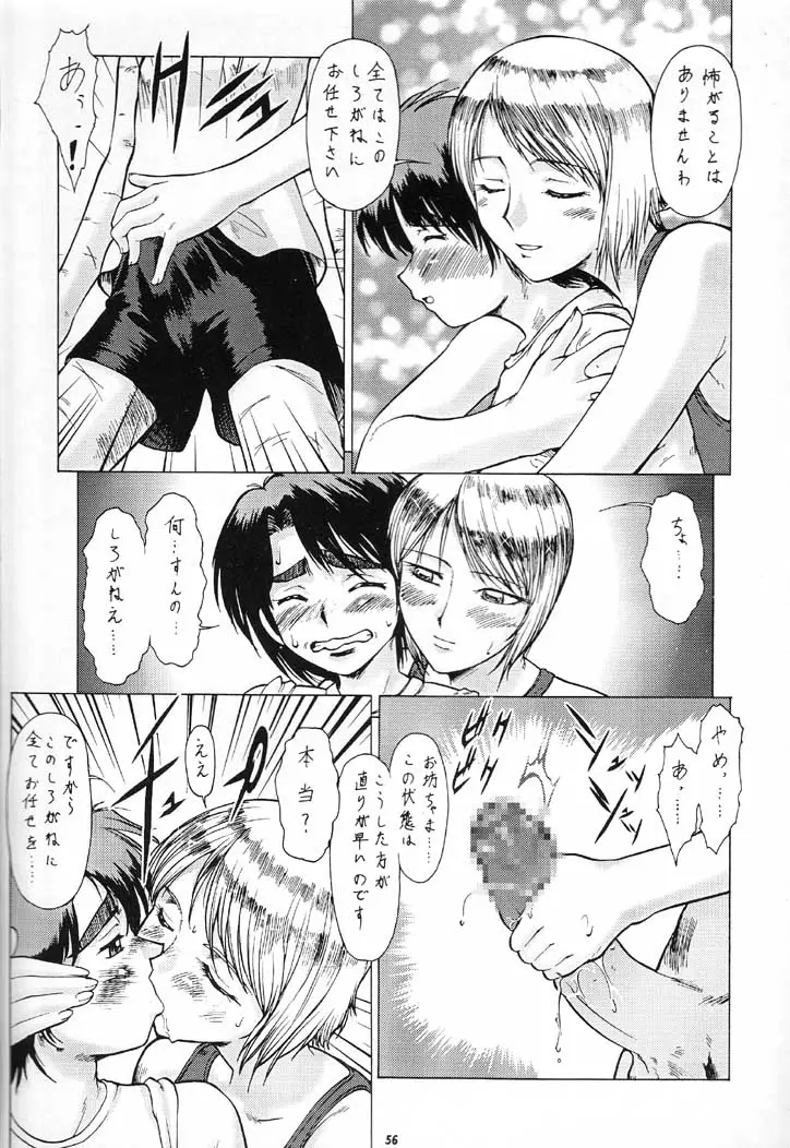 Page 55