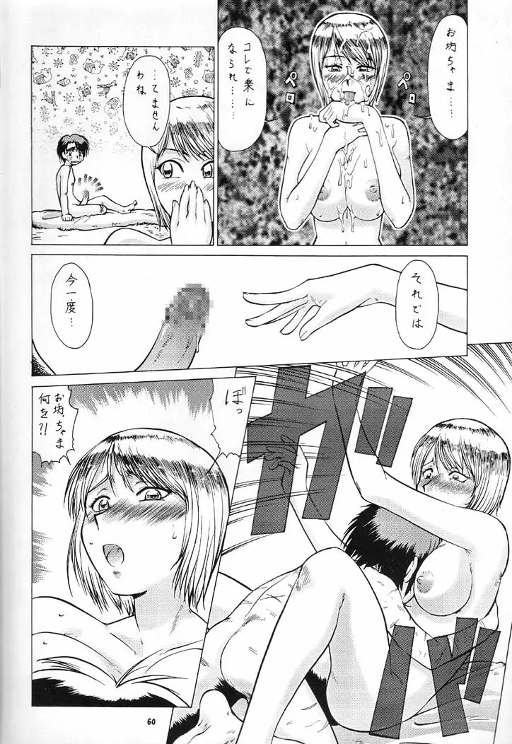 Page 59