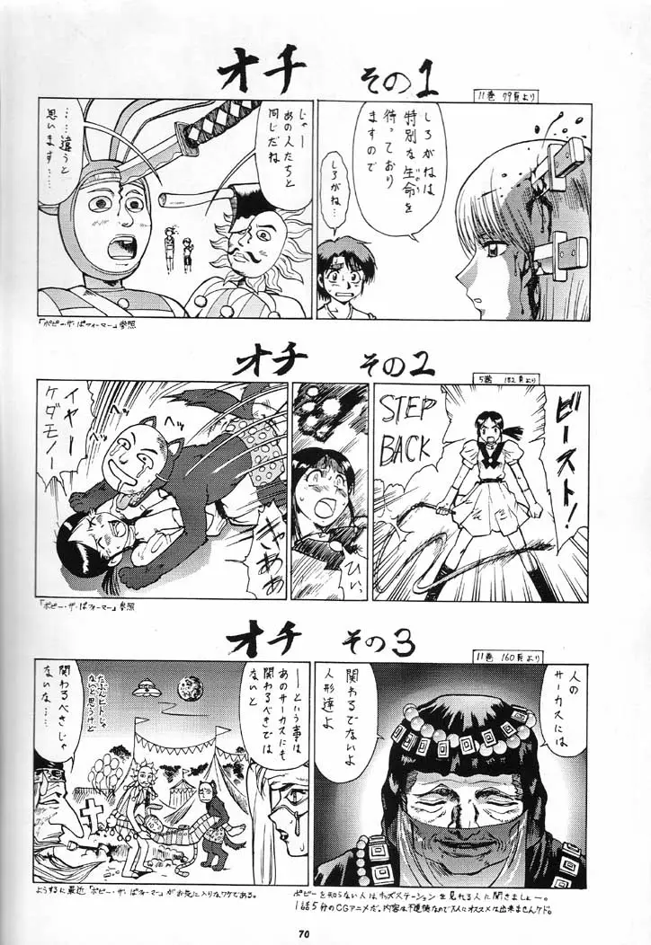 Page 69