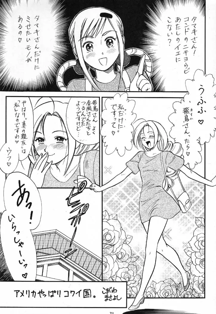 Page 72