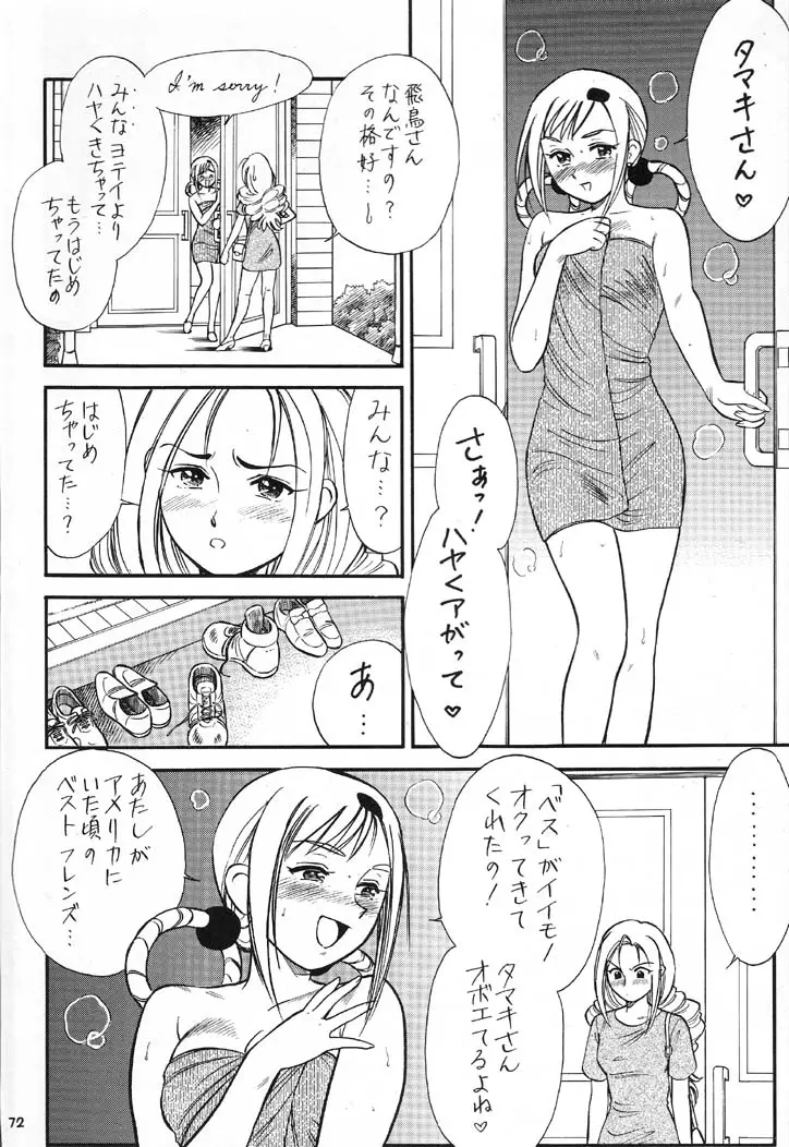 Page 73