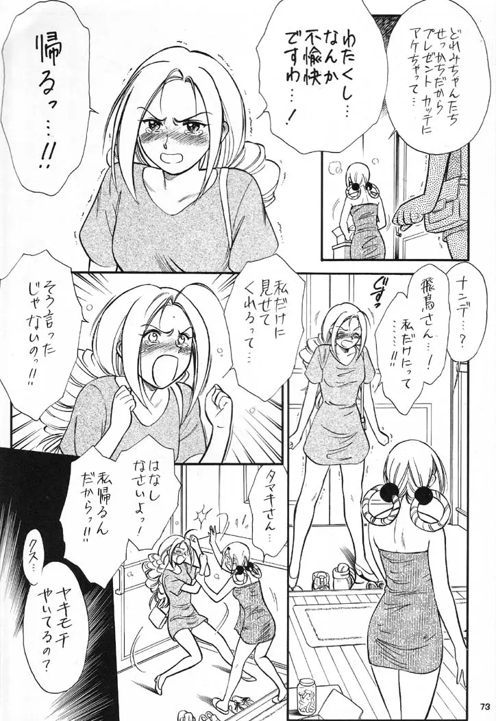 Page 74