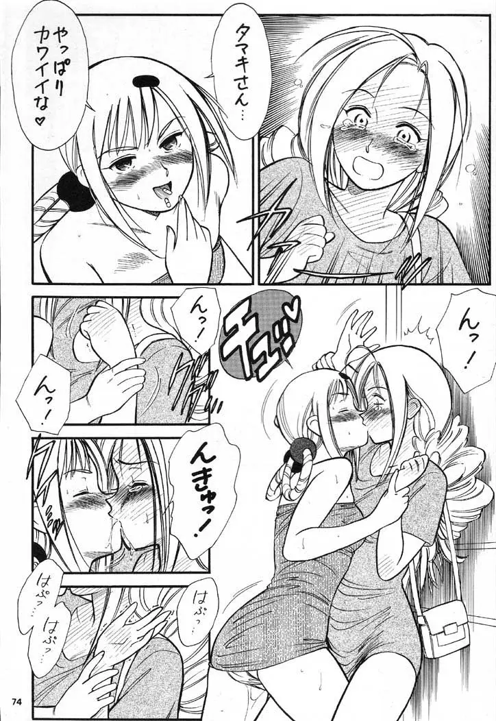 Page 75