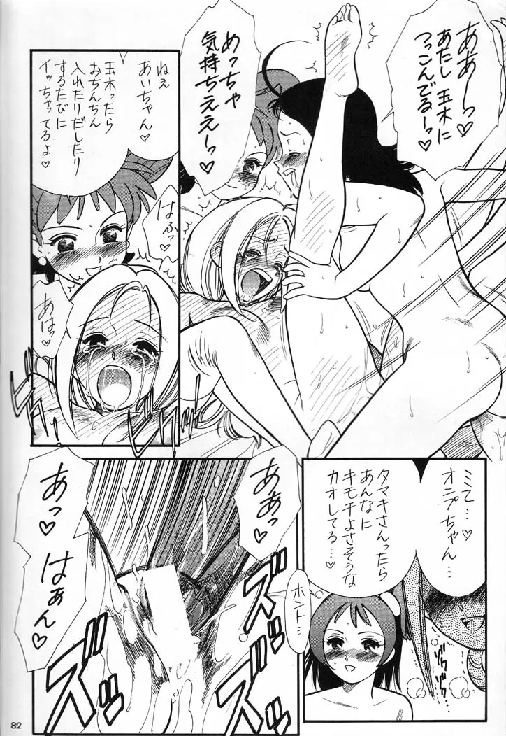 Page 83