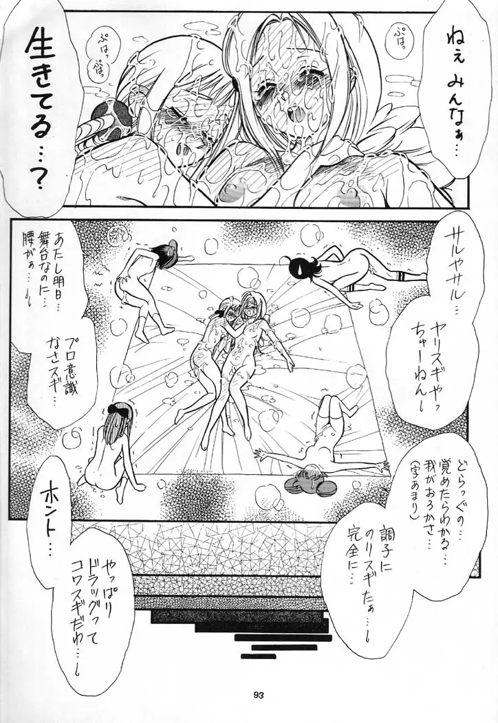 Page 94