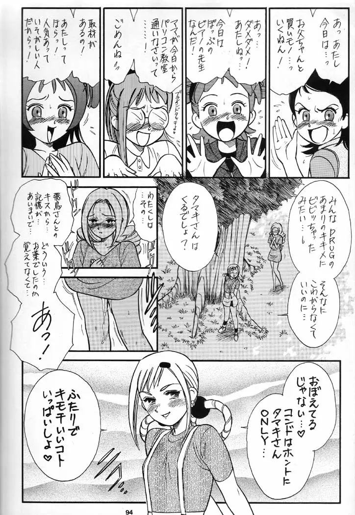 Page 95