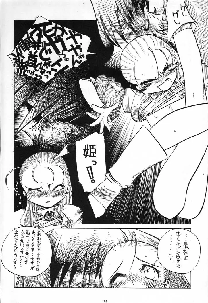 Page 105