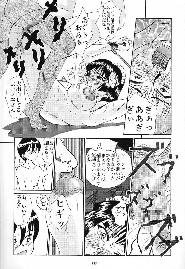 Page 124