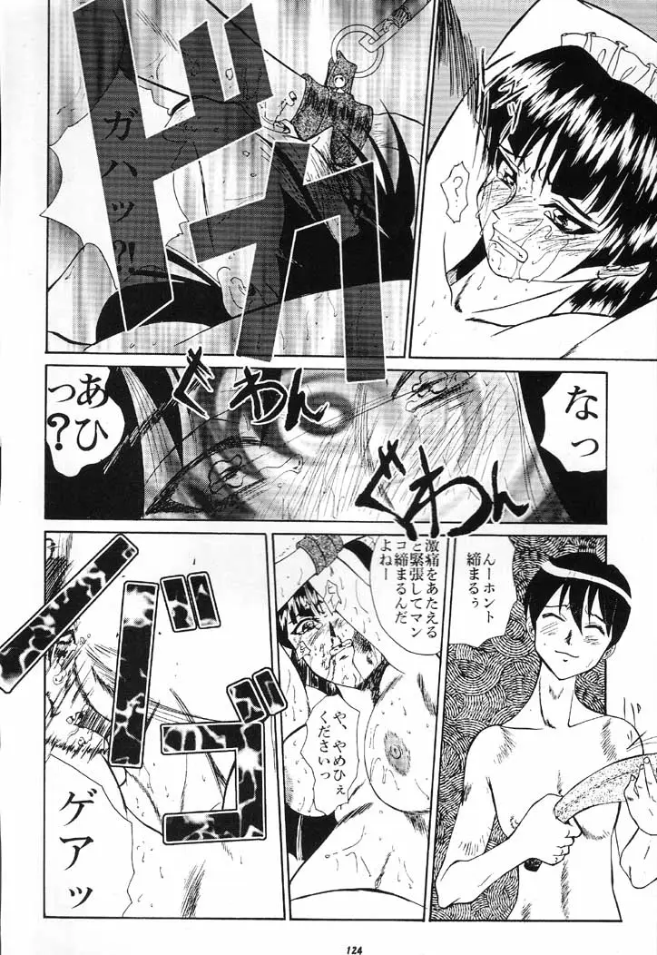 Page 125