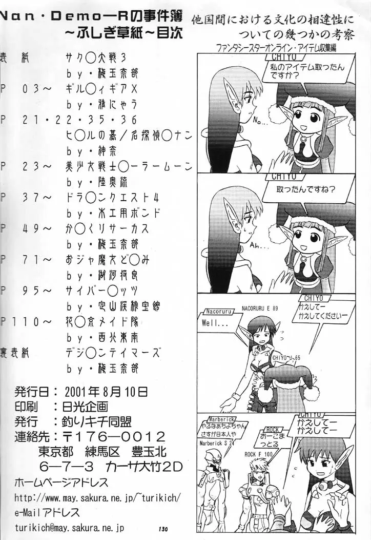 Page 131