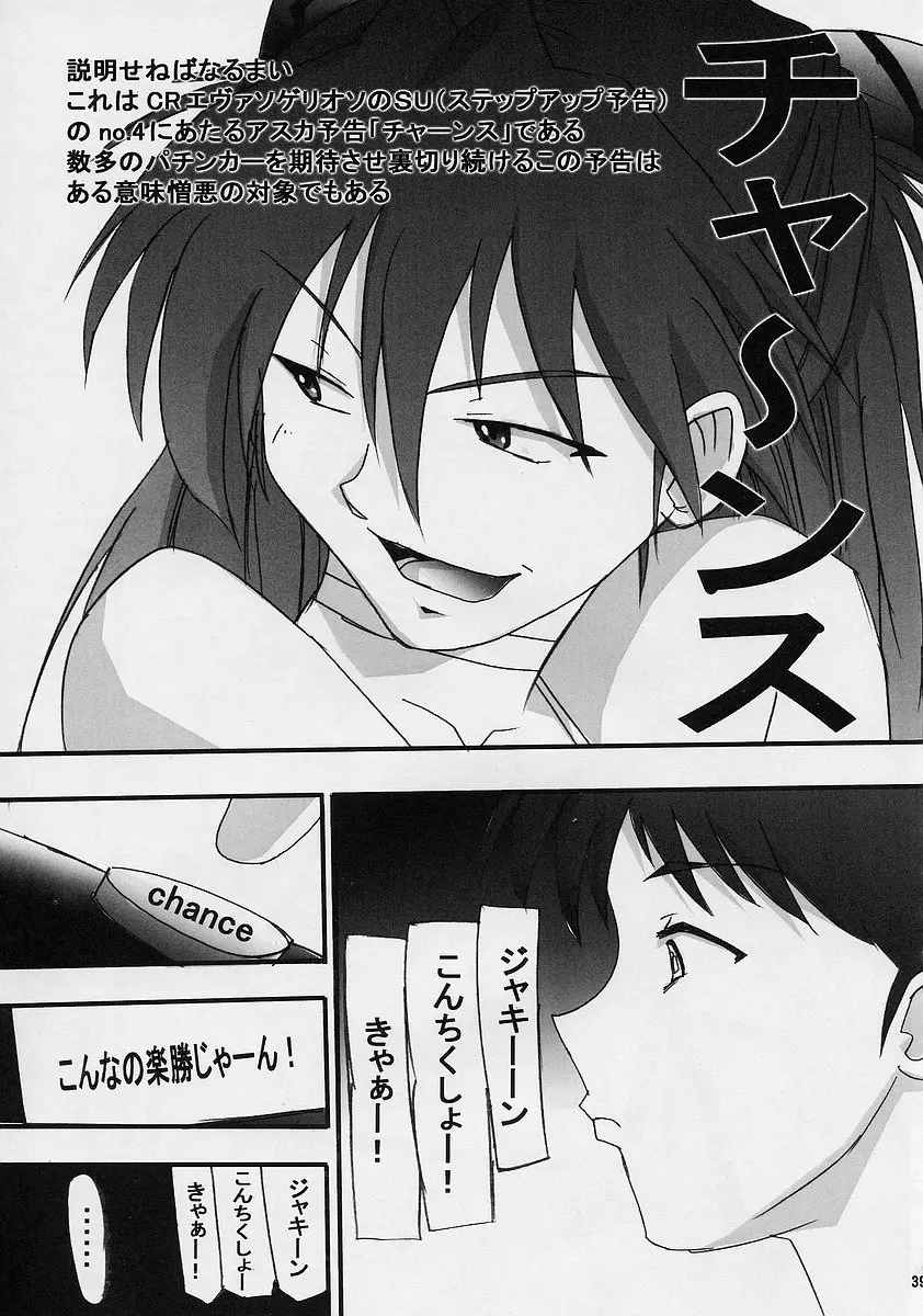 Page 38