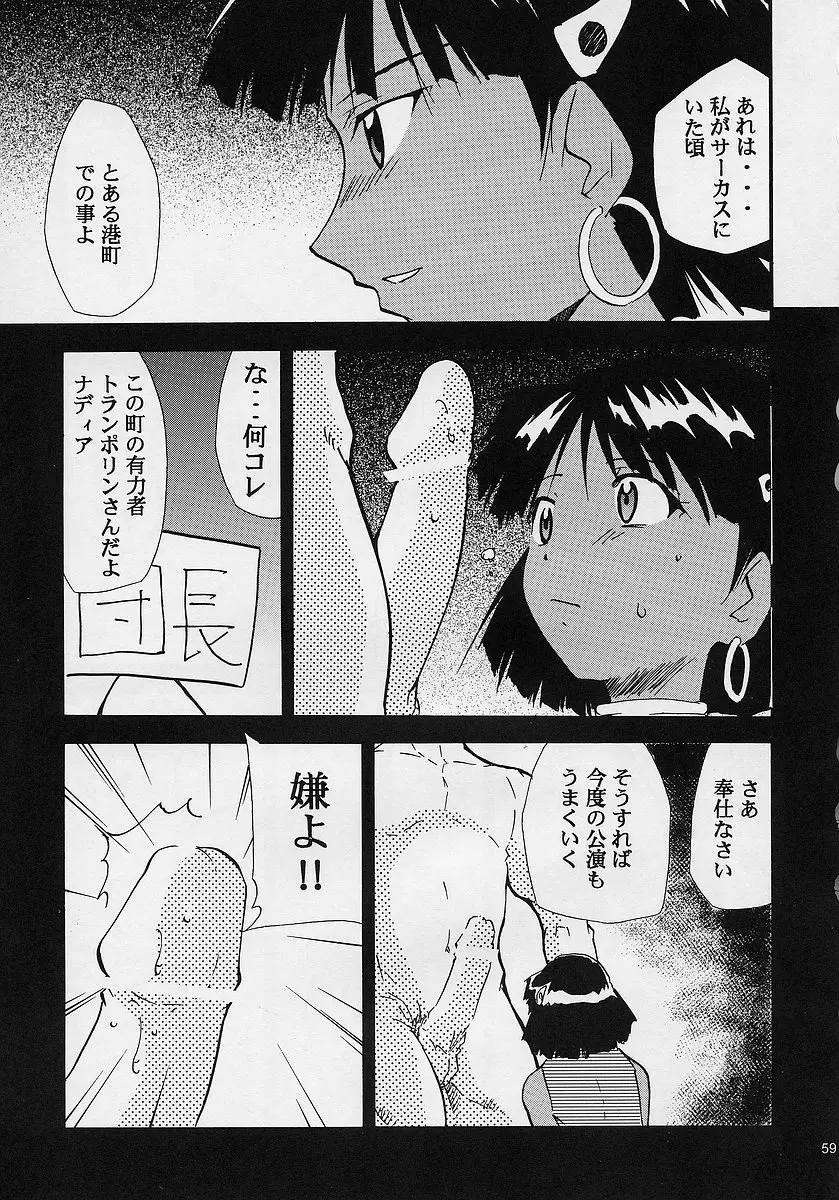 Page 58