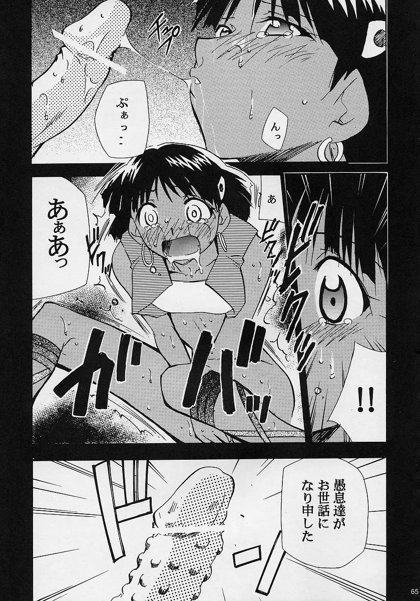 Page 64