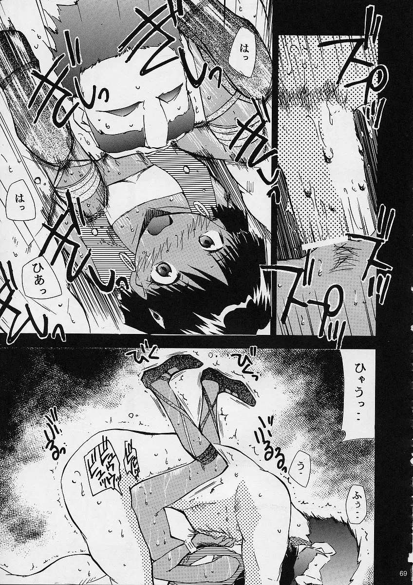 Page 68