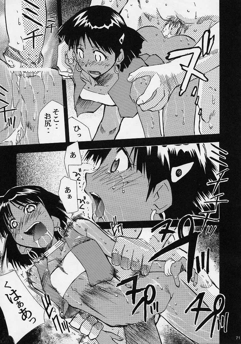 Page 70