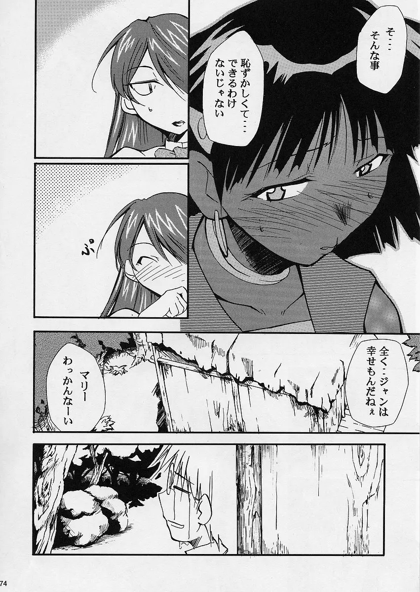 Page 73