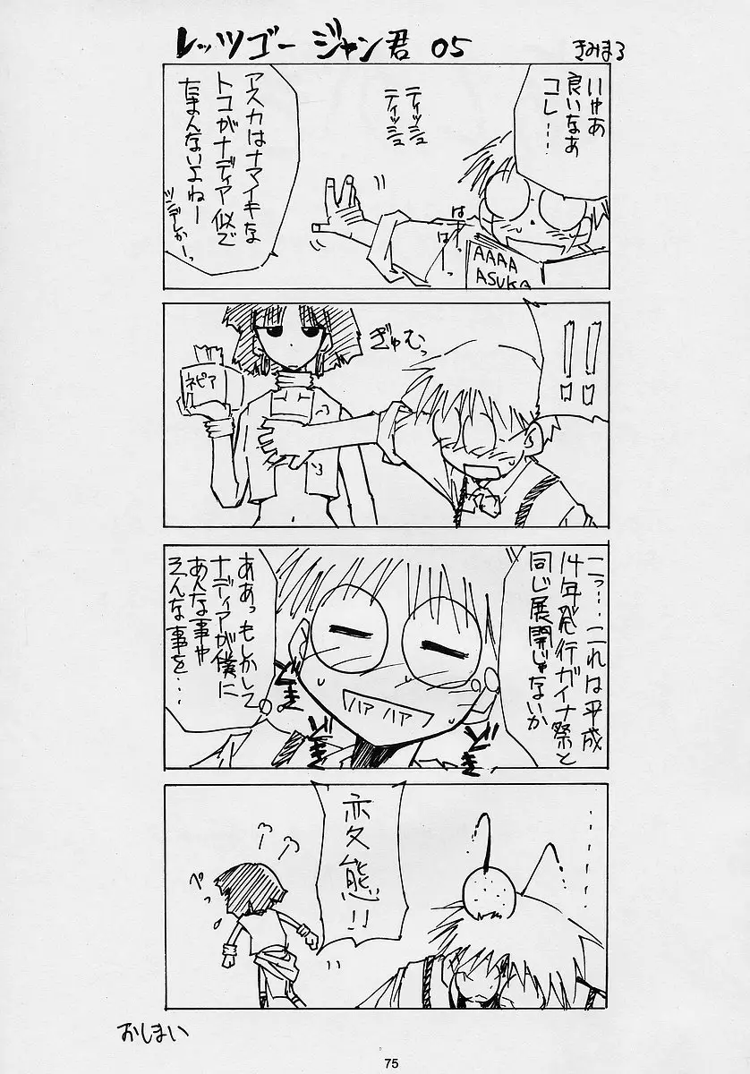 Page 74