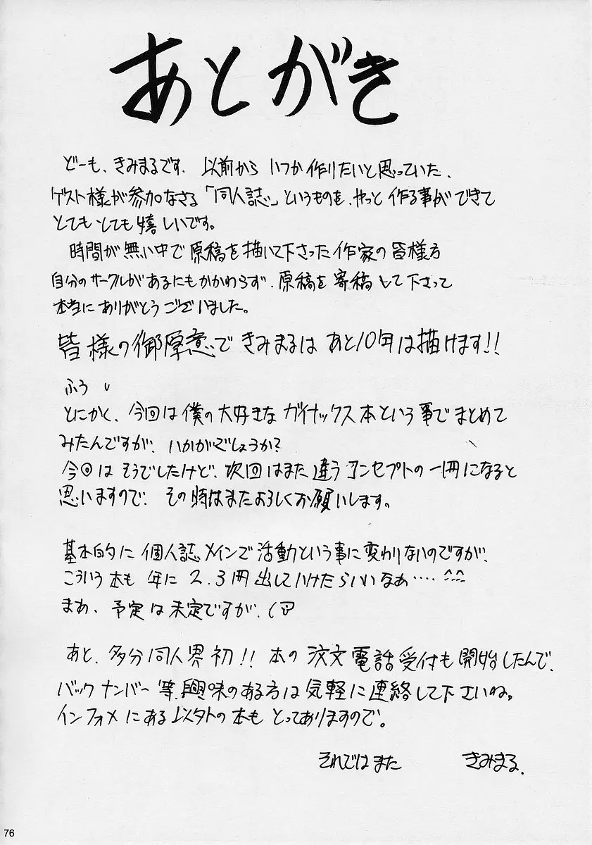 Page 75