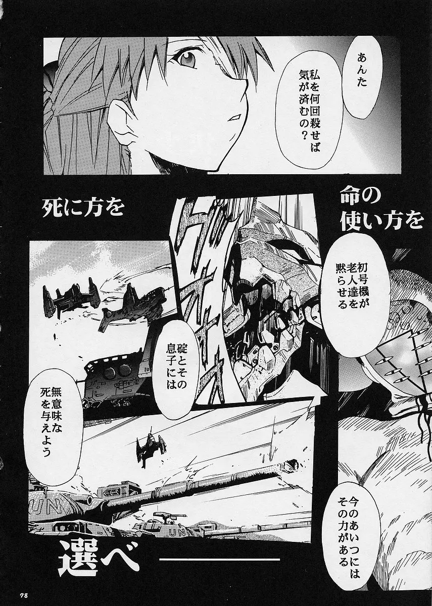 Page 77