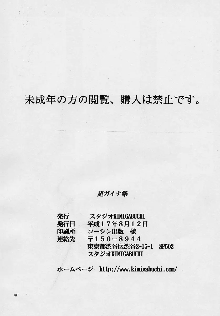 Page 81