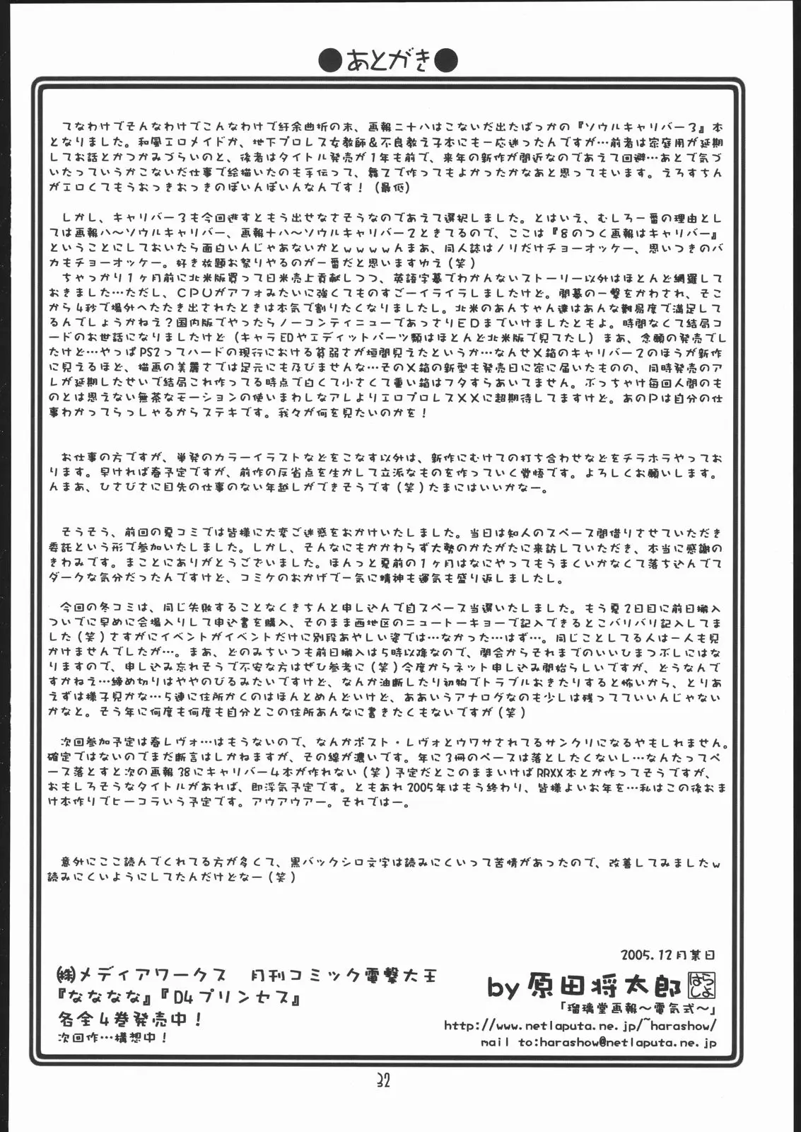 Page 31