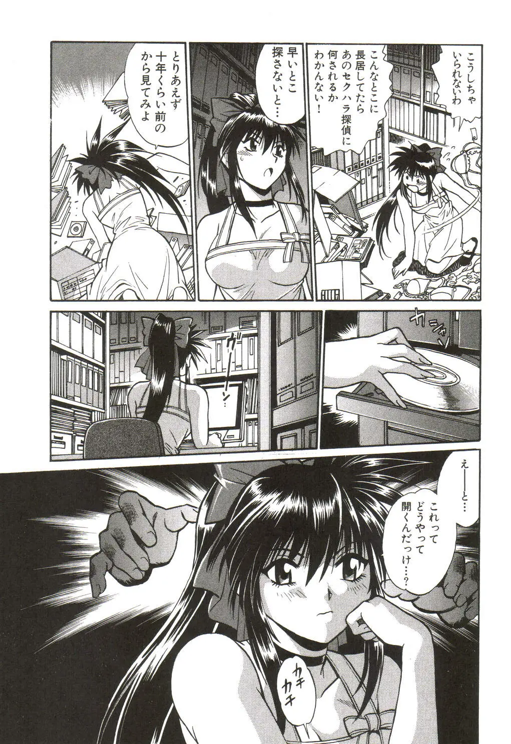 Page 38