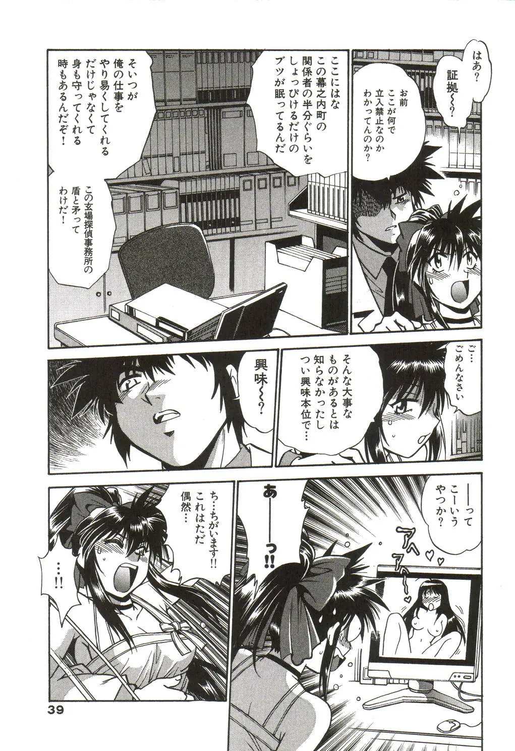 Page 40