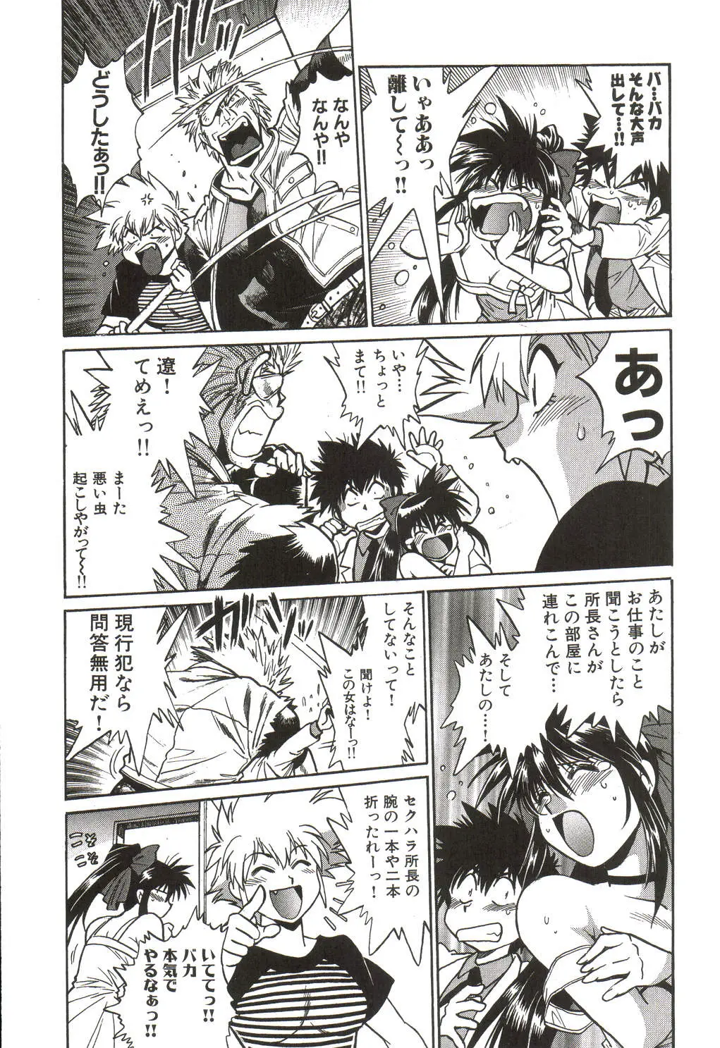 Page 47