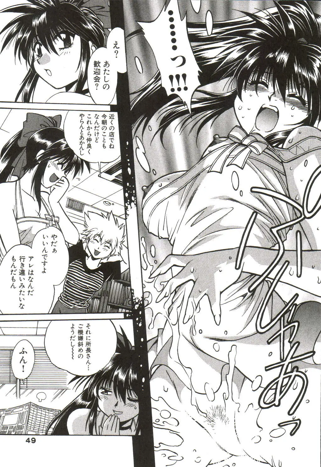 Page 50