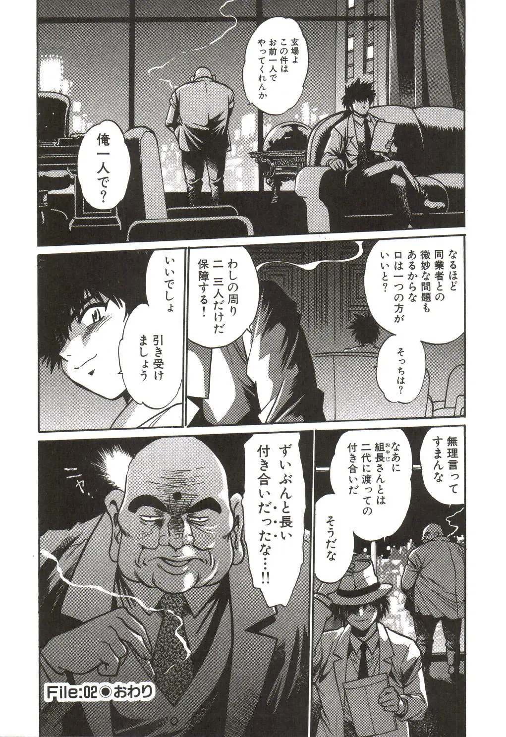 Page 53
