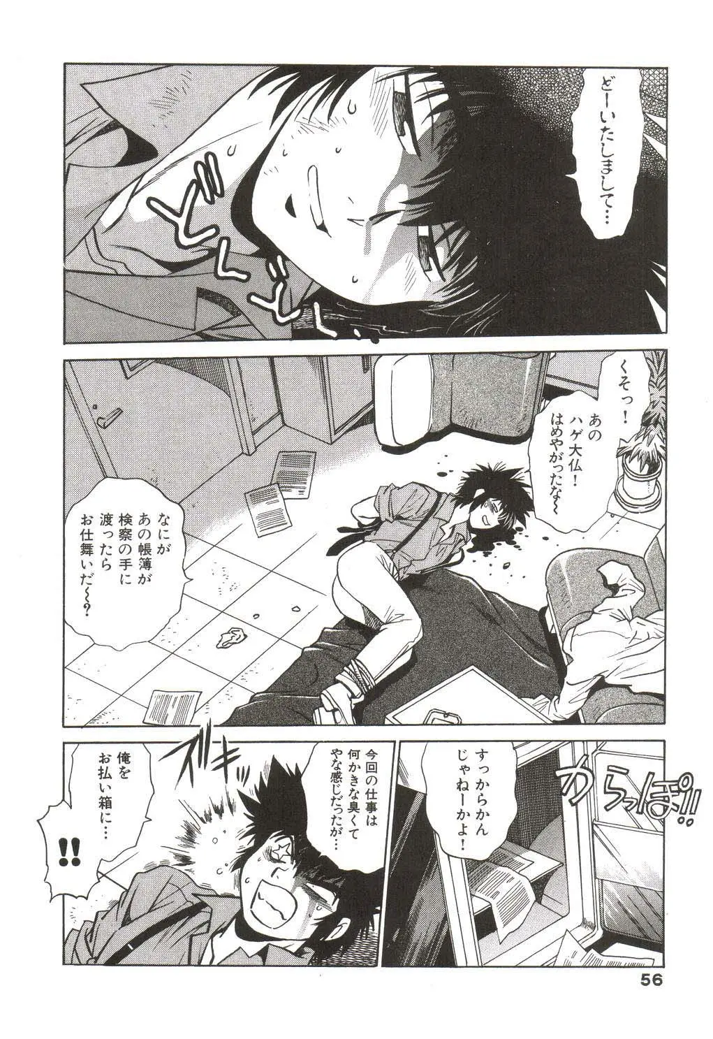 Page 57
