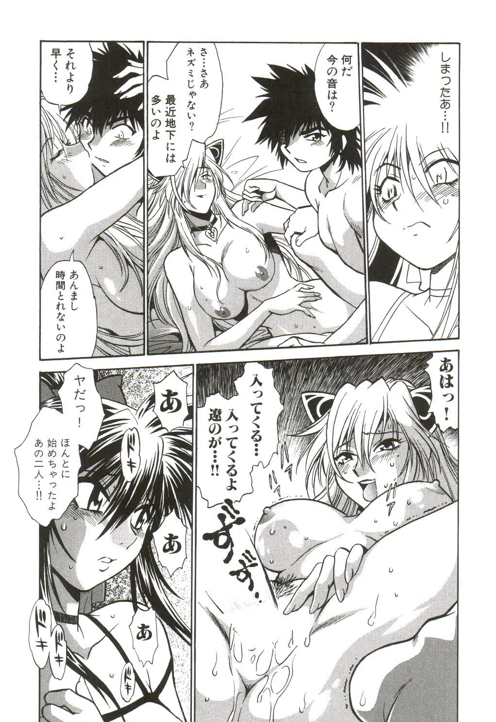Page 88