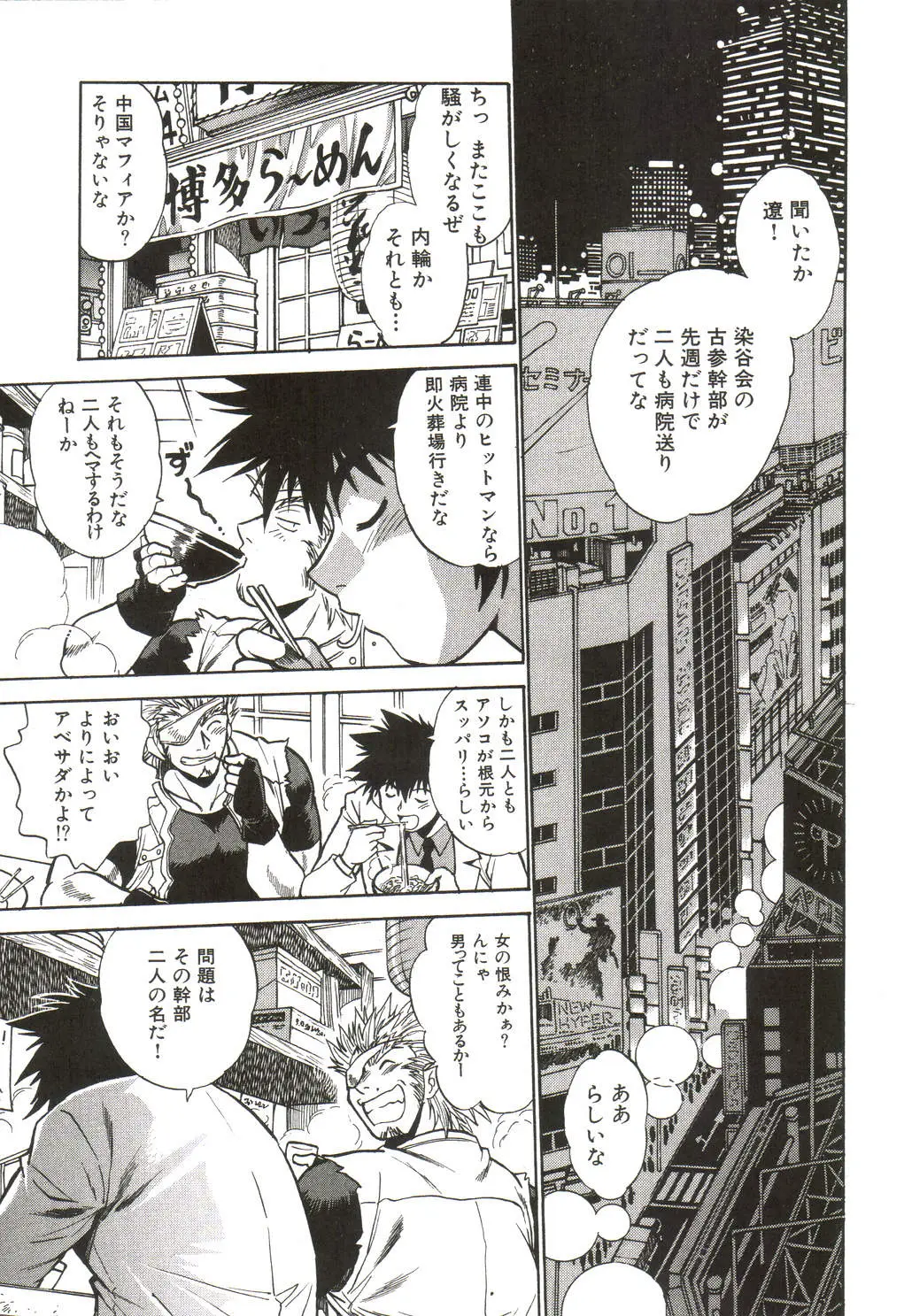 Page 98