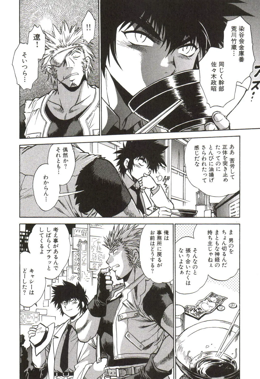 Page 99