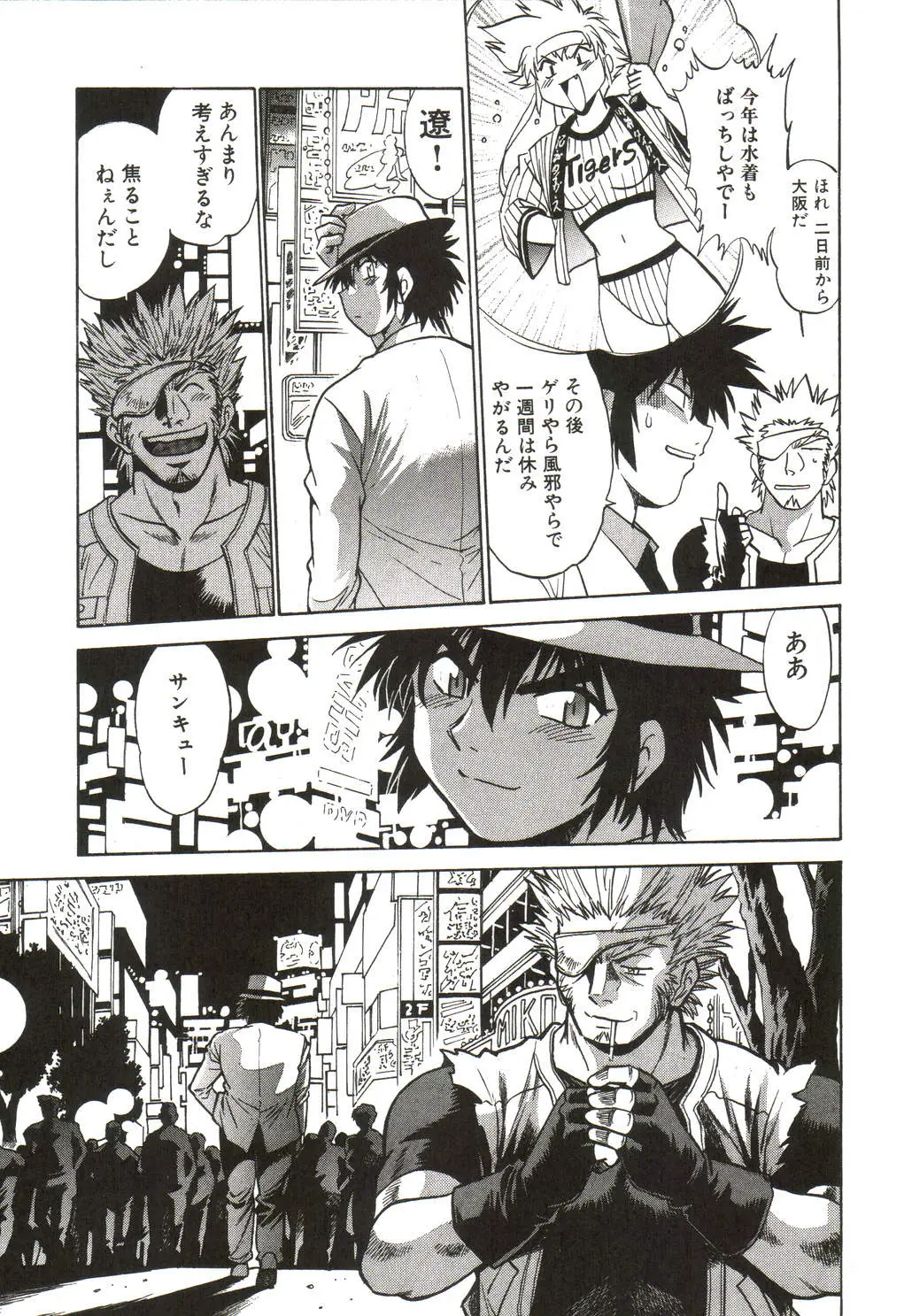 Page 100