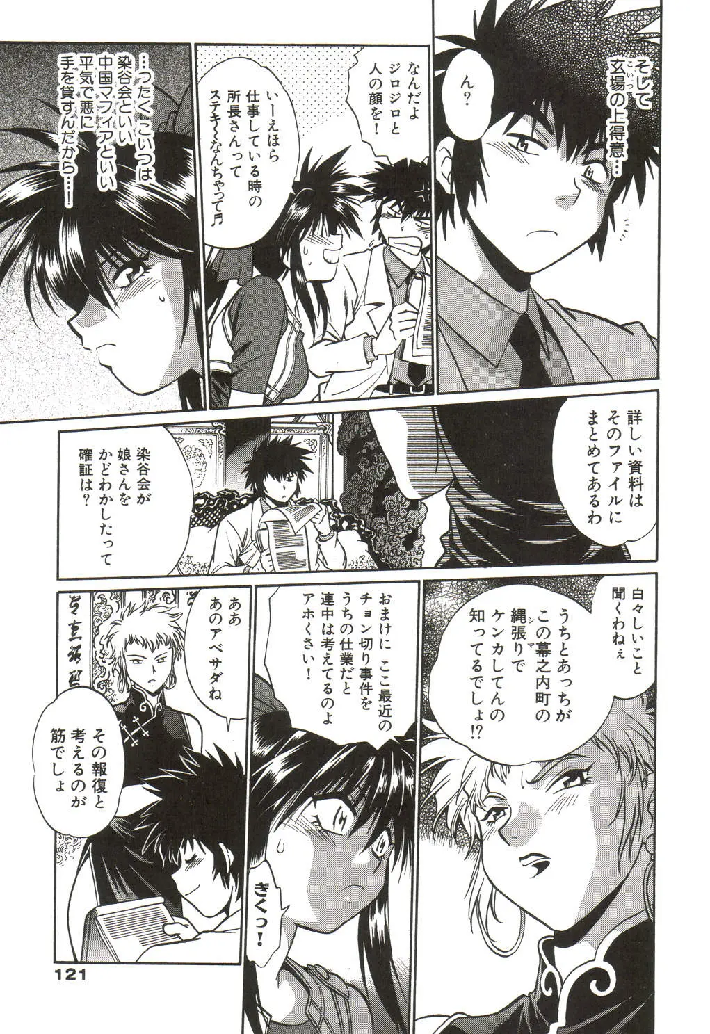 Page 122