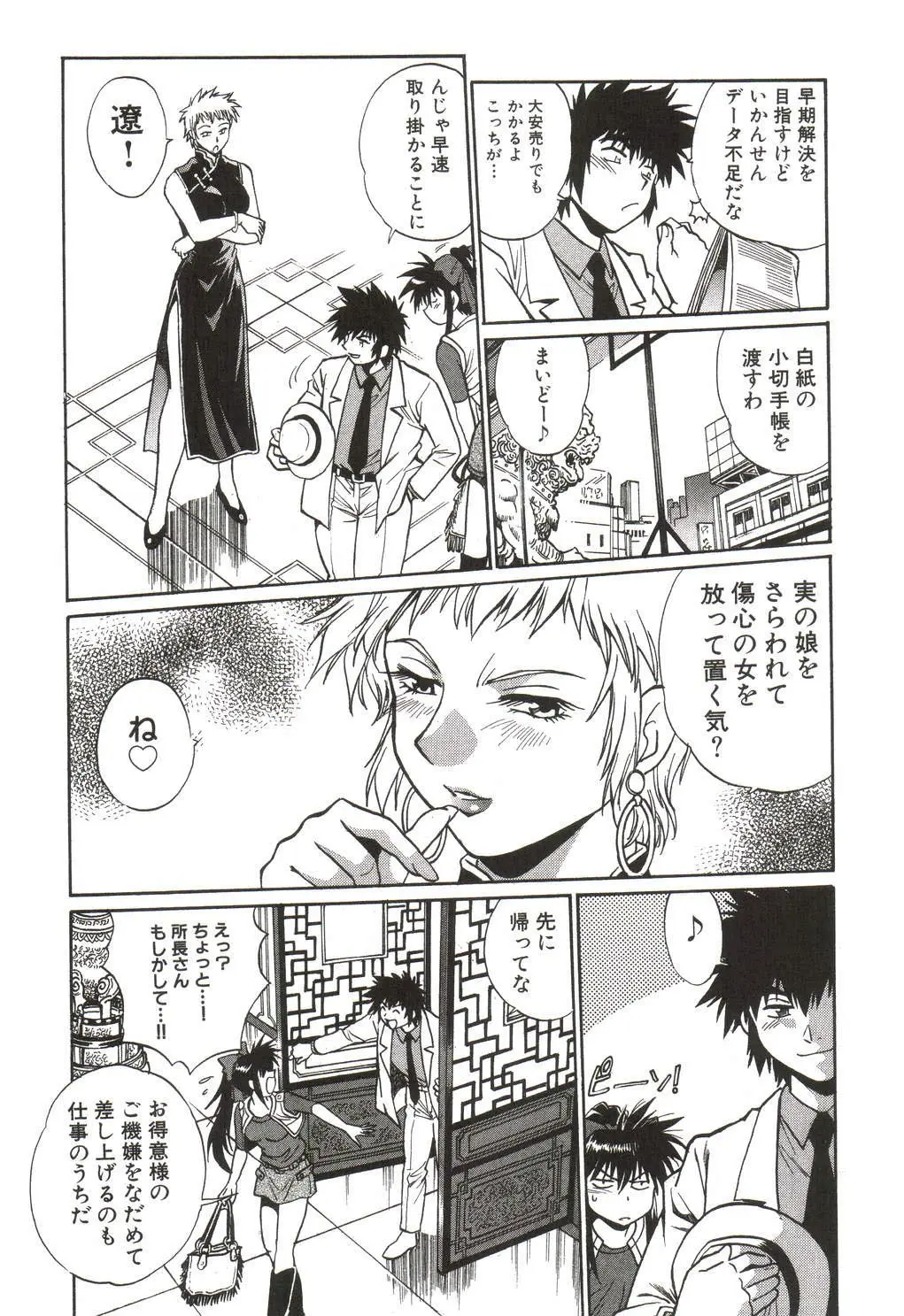 Page 123