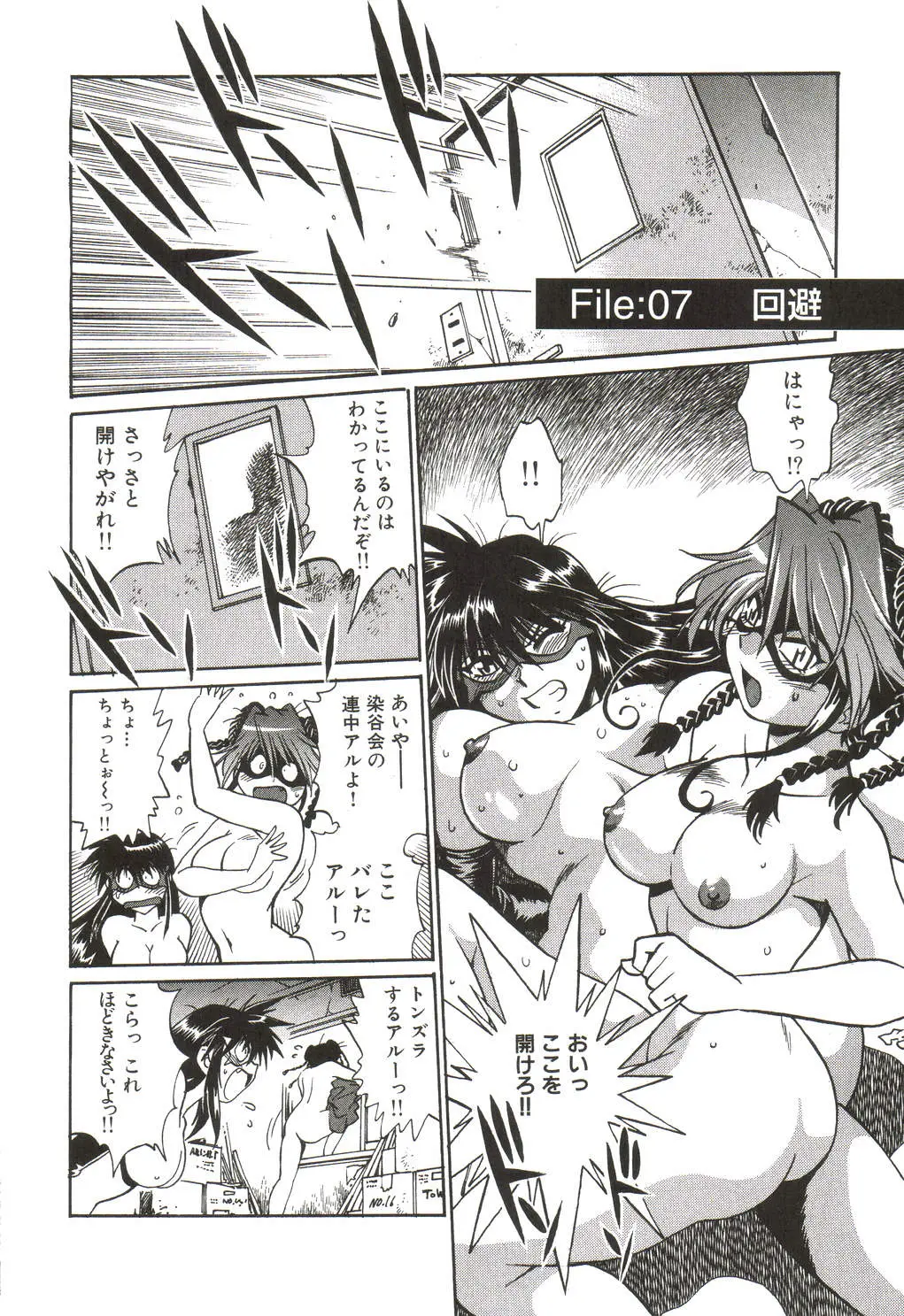 Page 143