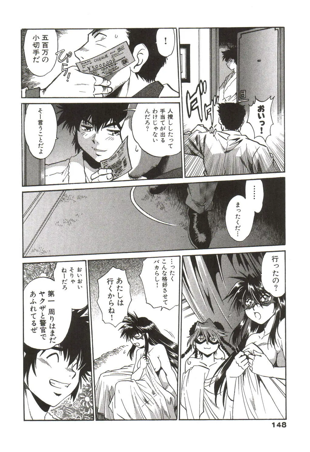 Page 149