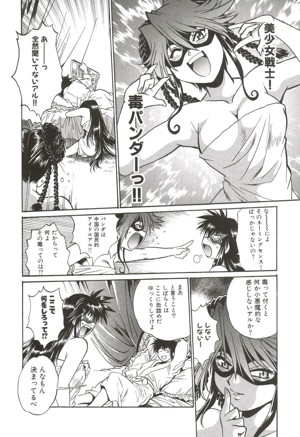 Page 151