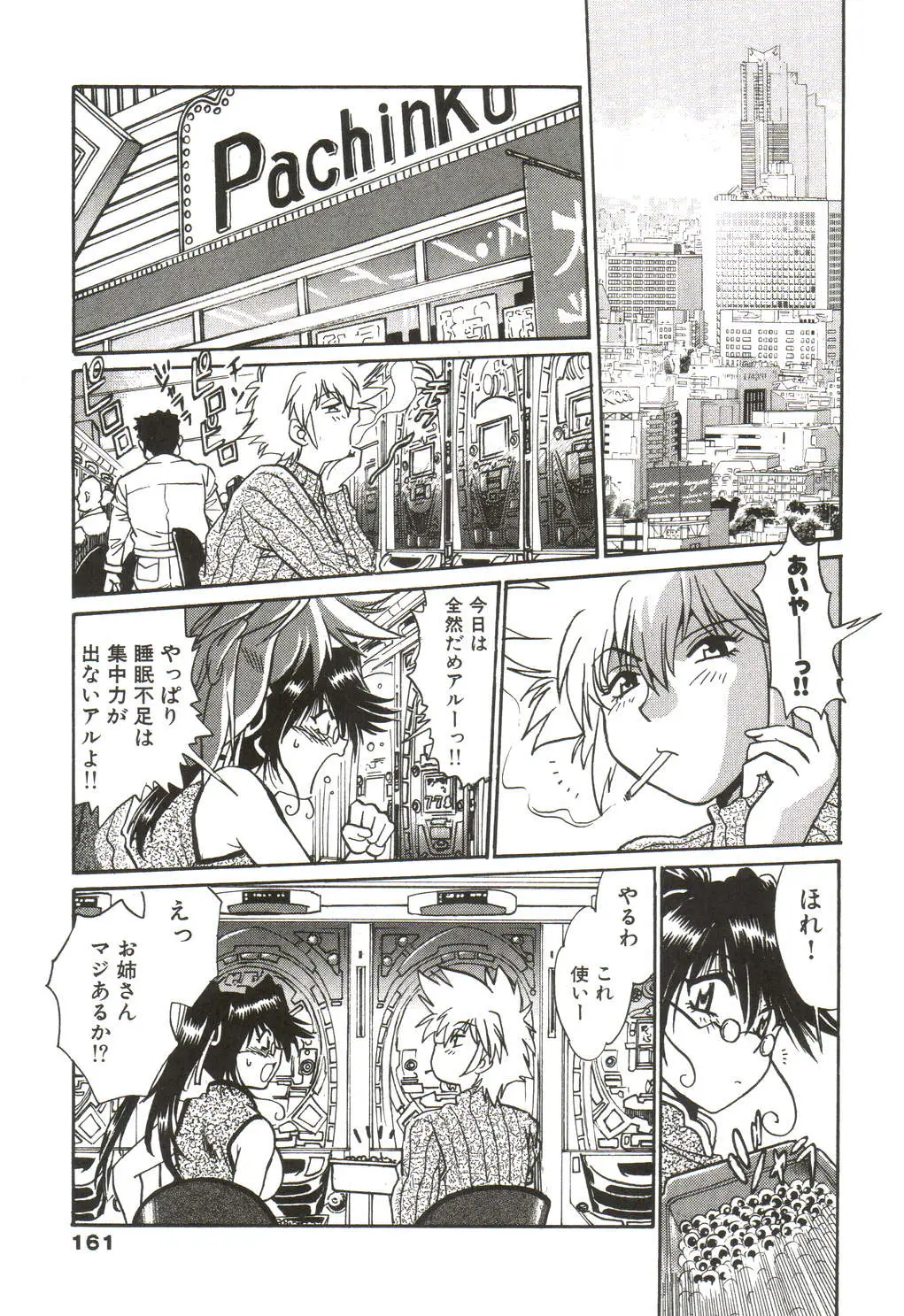 Page 162