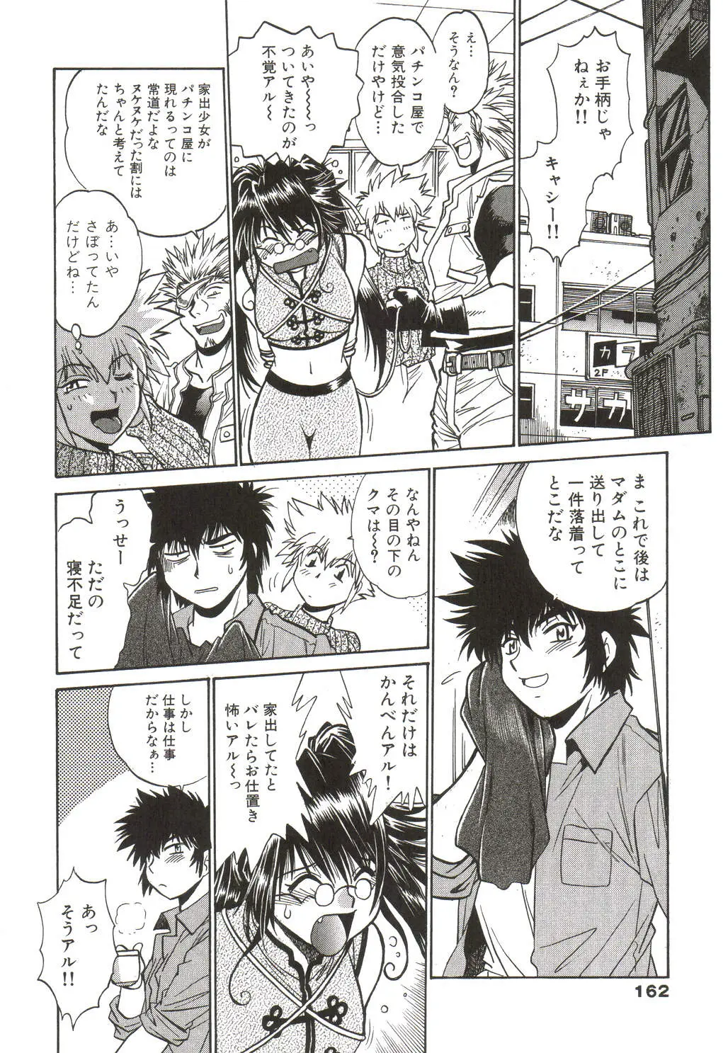 Page 163