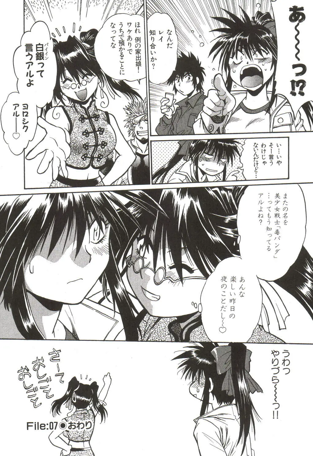 Page 165