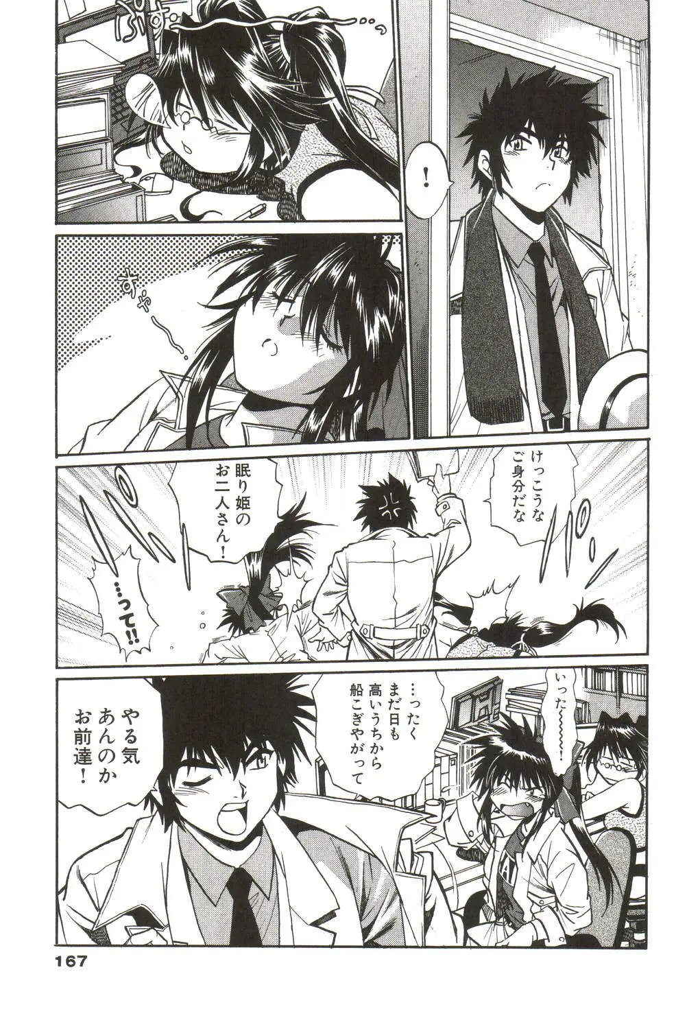 Page 168