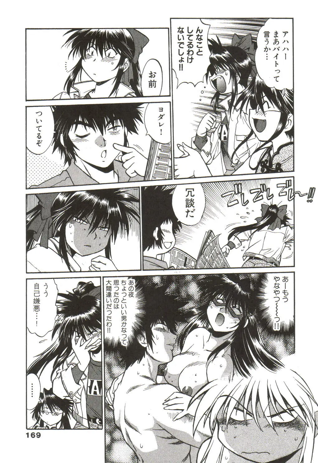 Page 170