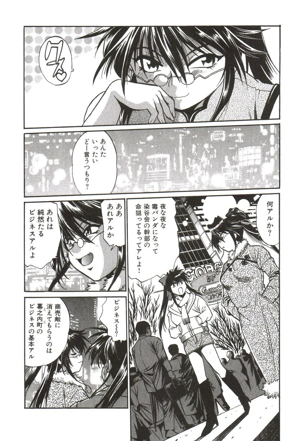 Page 171