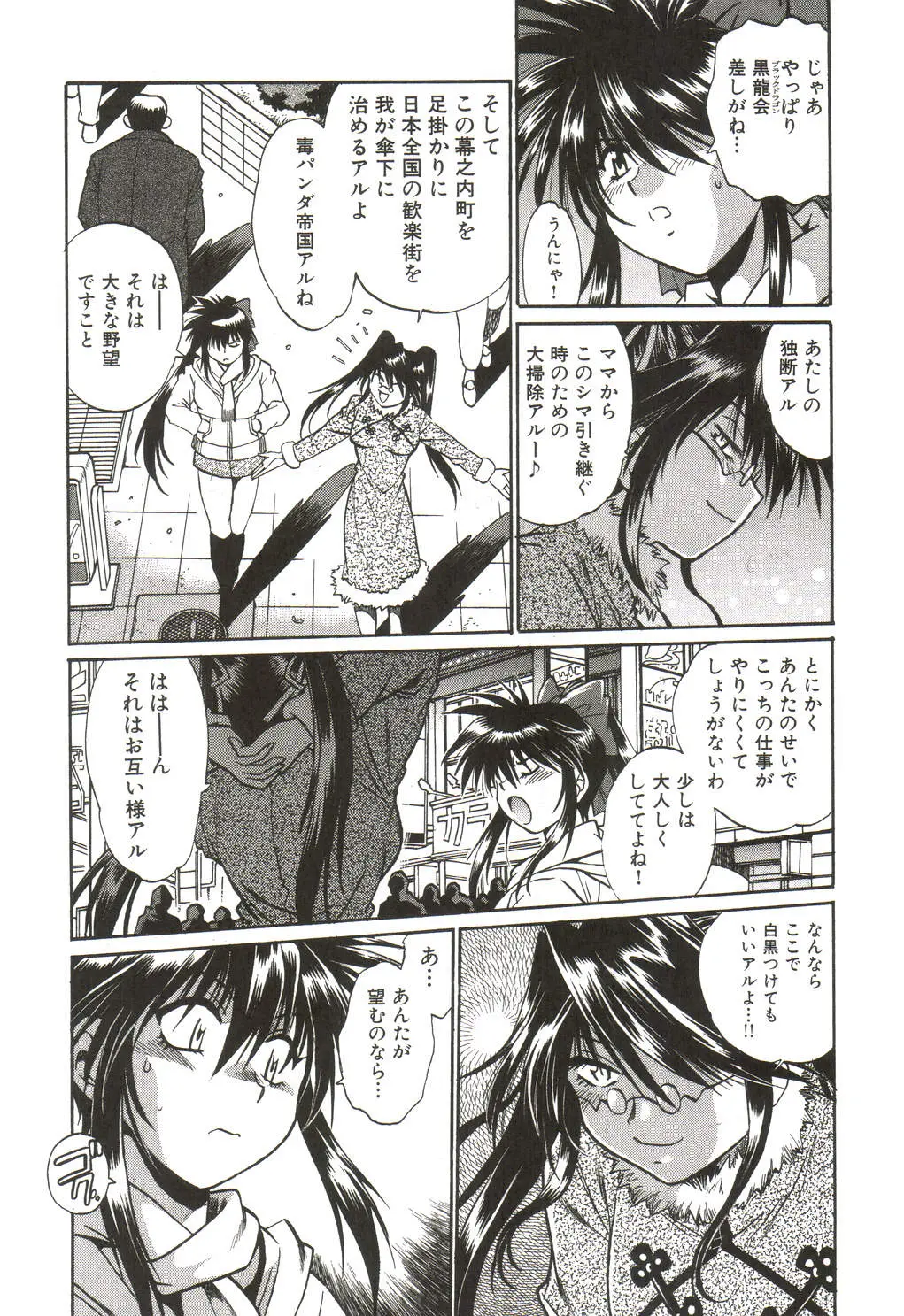 Page 172